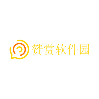 赞赏软件园